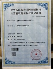 智慧用电数字能源监控管理平台软件著作权证书